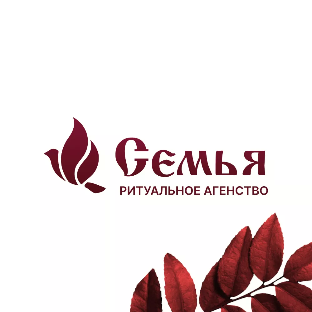 Разработка логотипа и сайта в Марксе ритуальных услуг «Семья»
