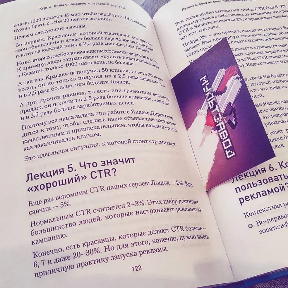 Современные книги в Марксе пишут для детей