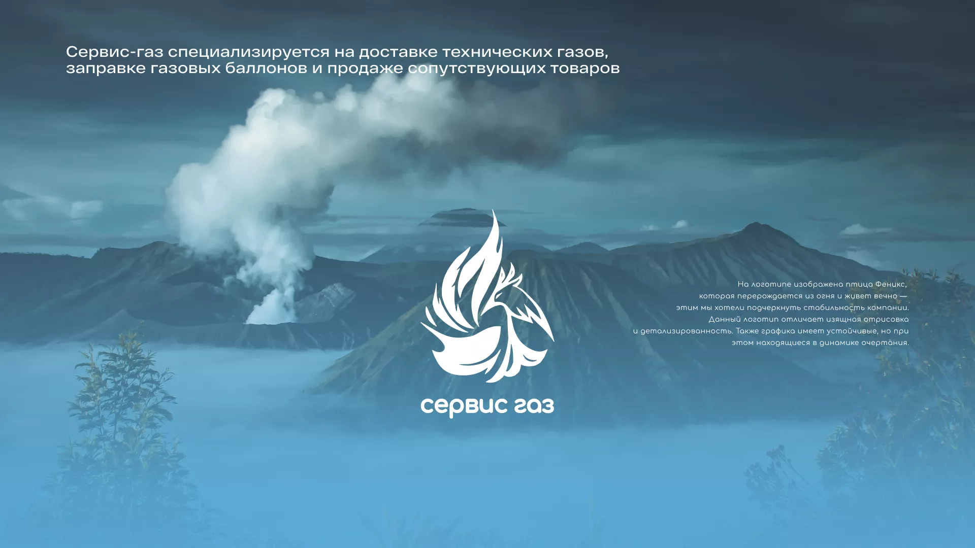 Создание сайта компании «Сервис газ» в Марксе