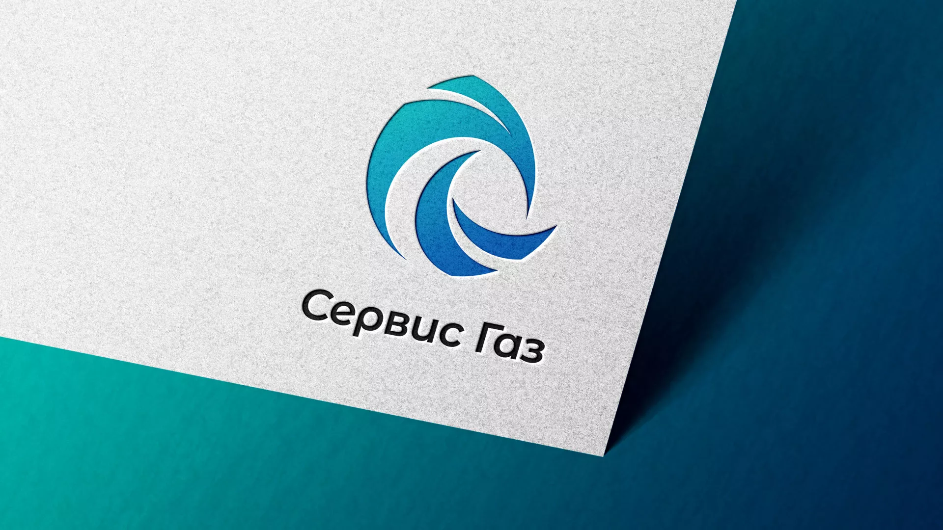Создание логотипа газовой компании «Сервис Газ» в Марксе