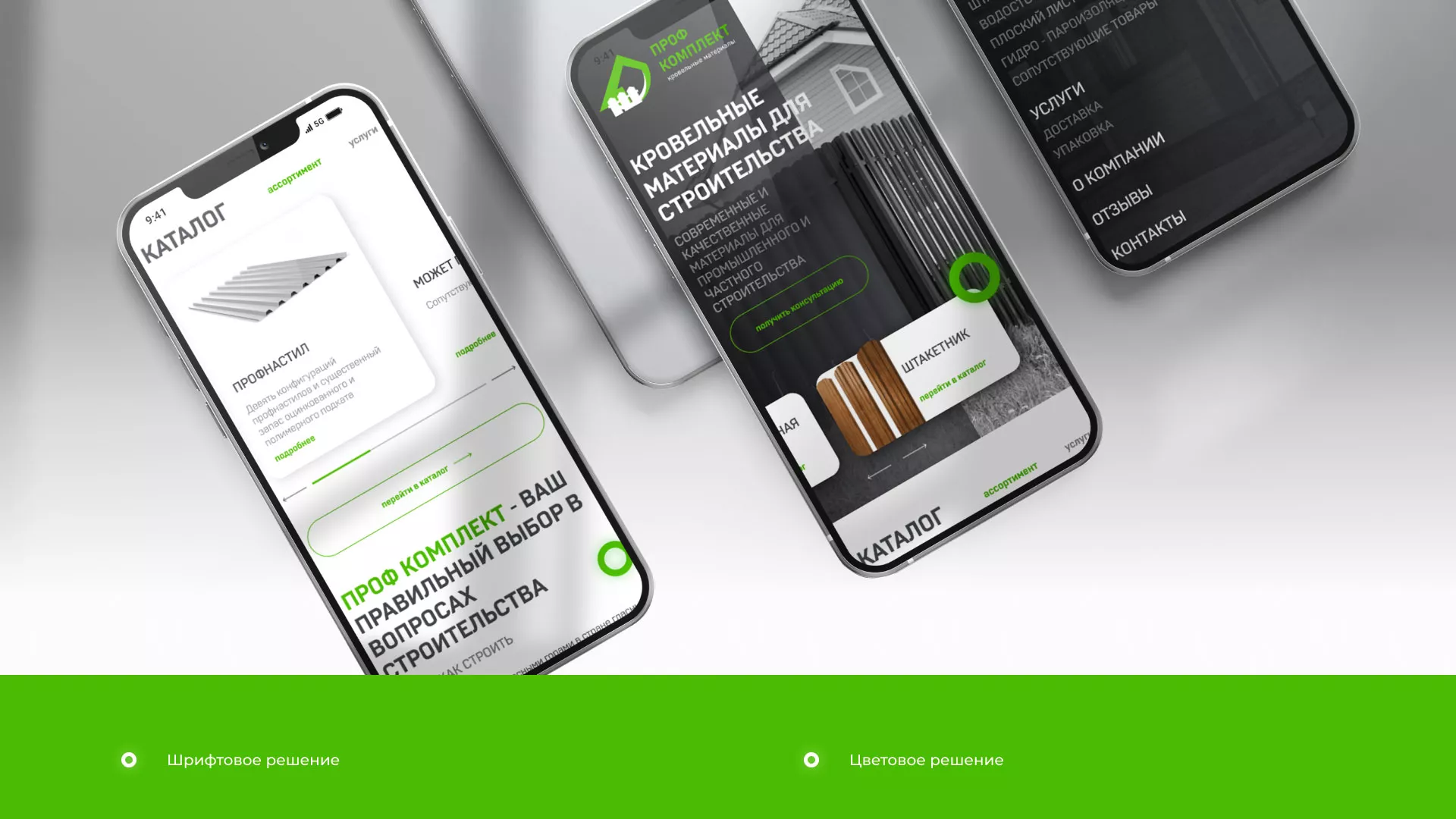 Создание сайта компании «Проф Комплект» в Марксе