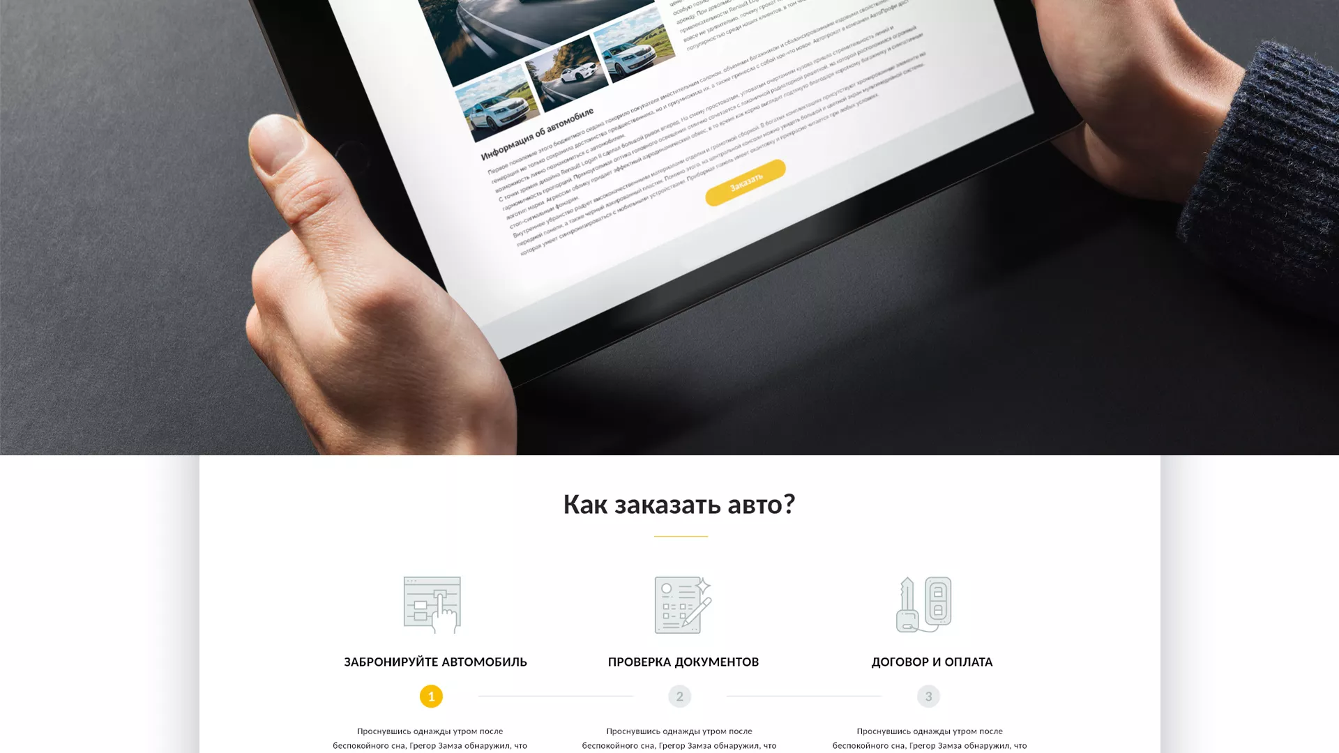 Разработка сайта для проката автомобилей в Марксе