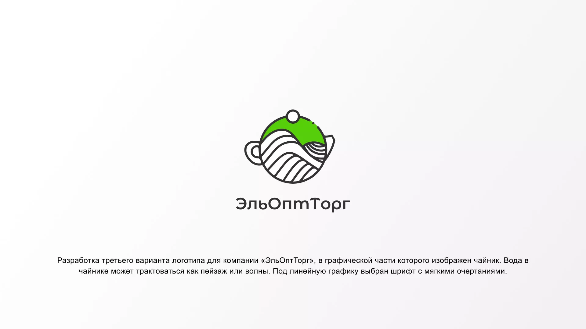 Создание логотипа для компании по продаже посуды и товаров для дома в Марксе