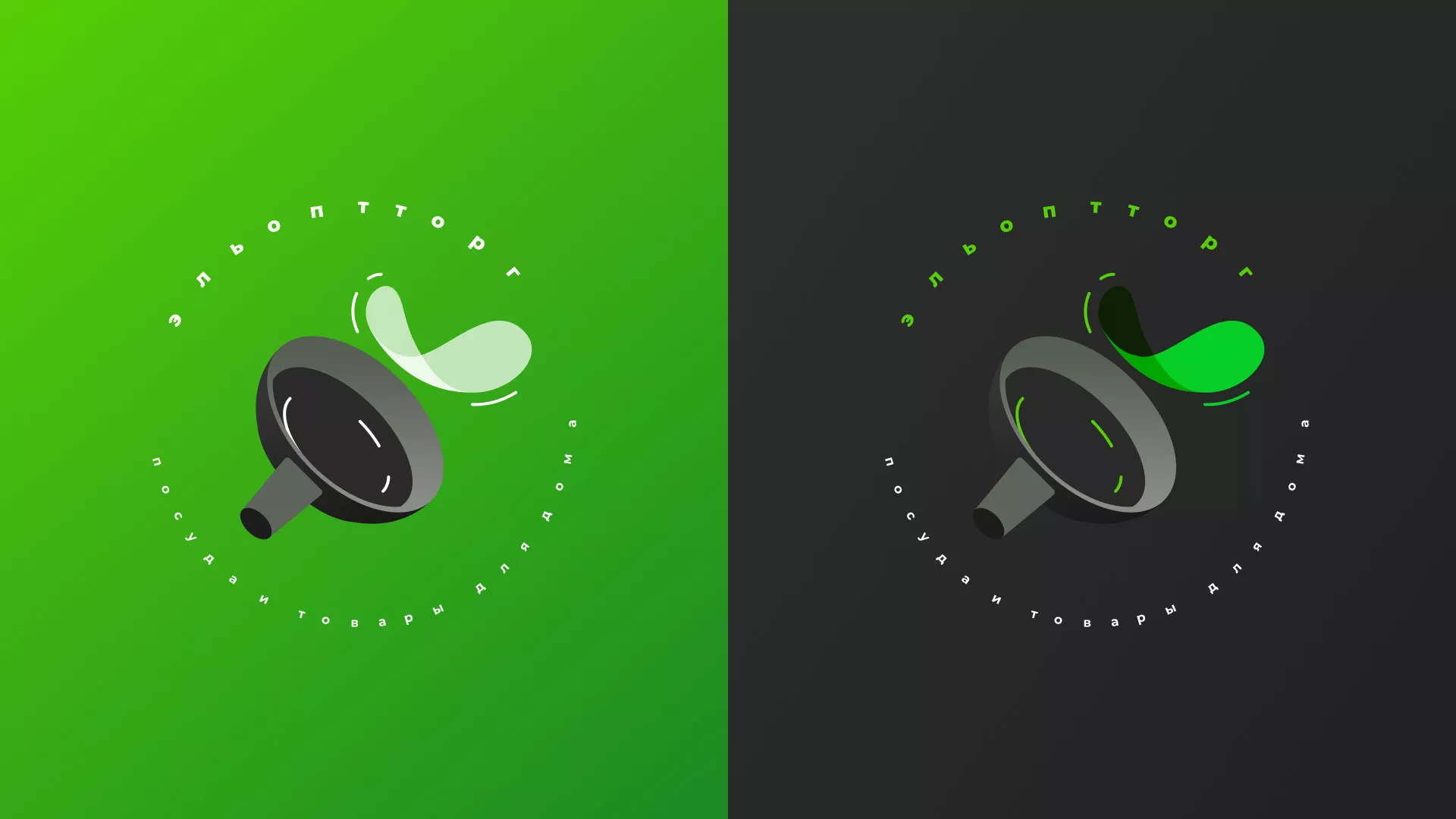 Разработка логотипа для компании по продаже посуды и товаров для дома в Марксе