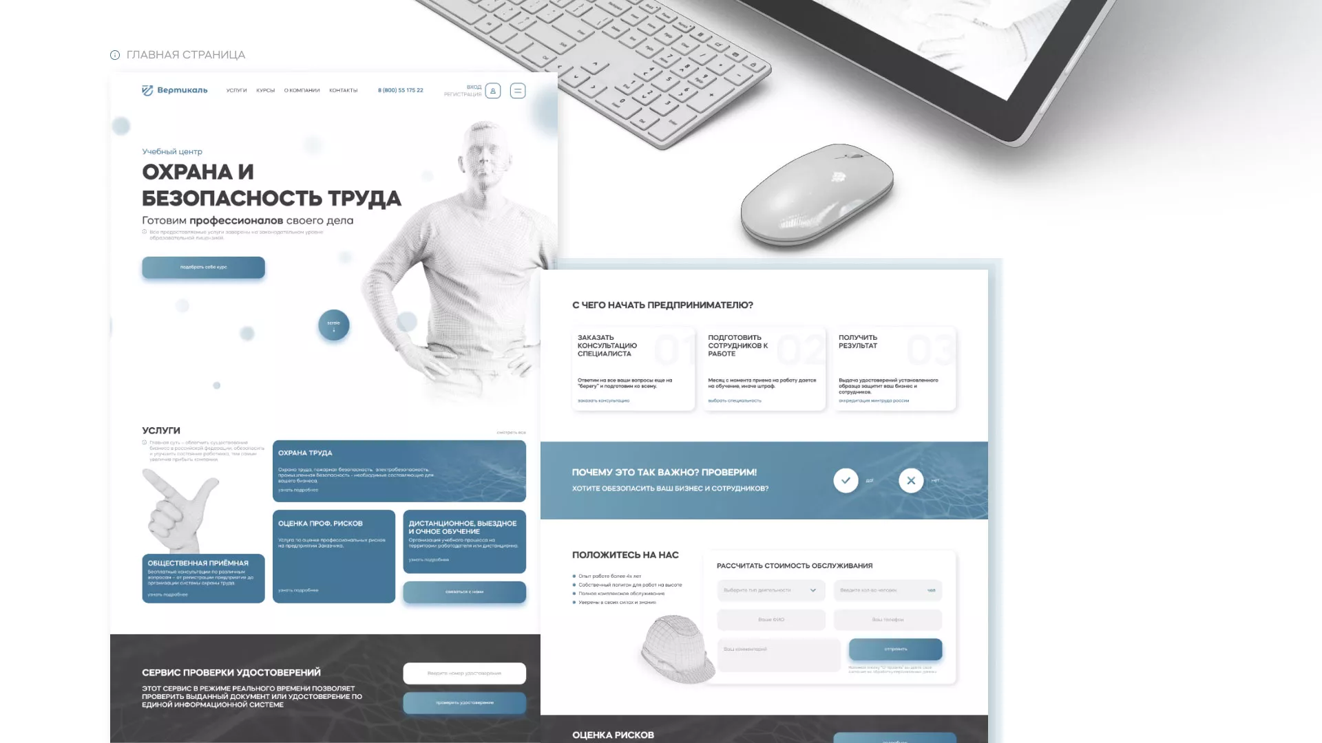 Создание сайта учебного центра «Вертикаль» в Марксе