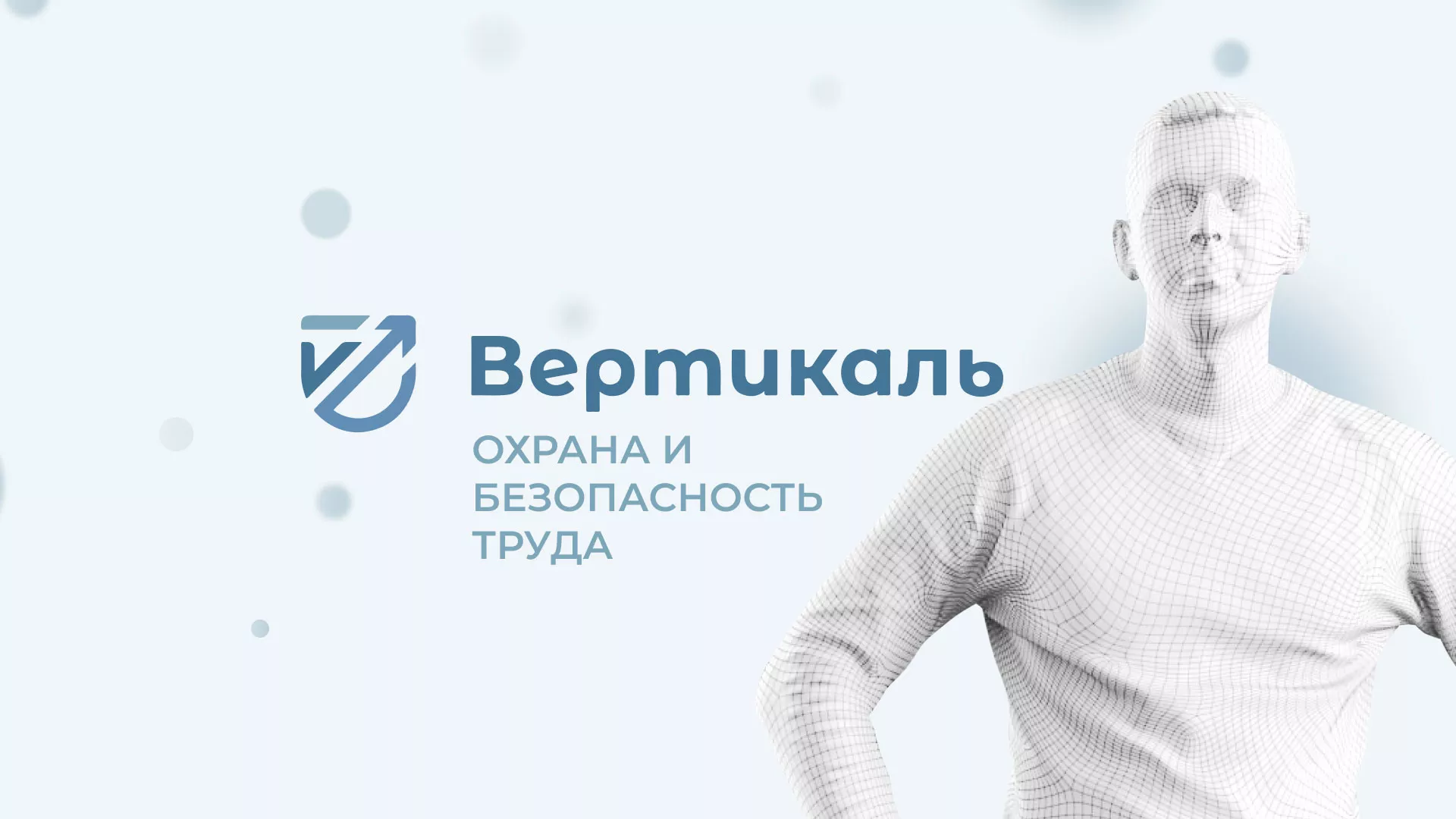 Создание сайта учебного центра «Вертикаль» в Марксе