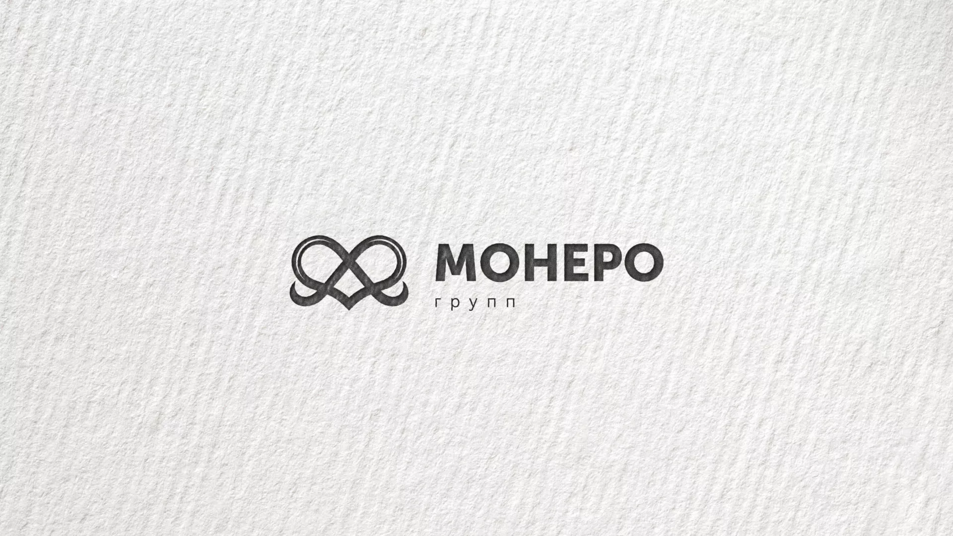 Создание логотипа компании «Монеро групп» в Марксе