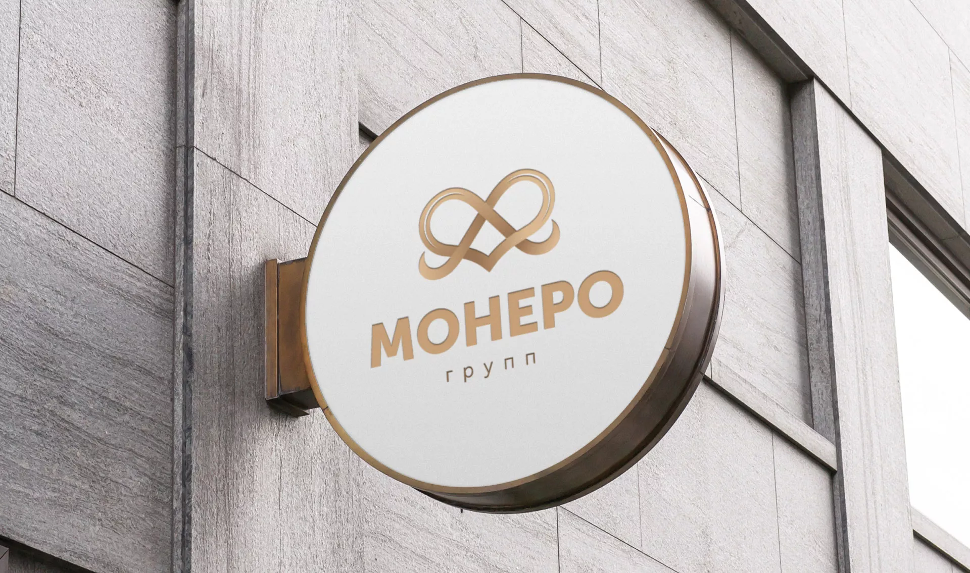 Создание логотипа компании «Монеро групп» в Марксе