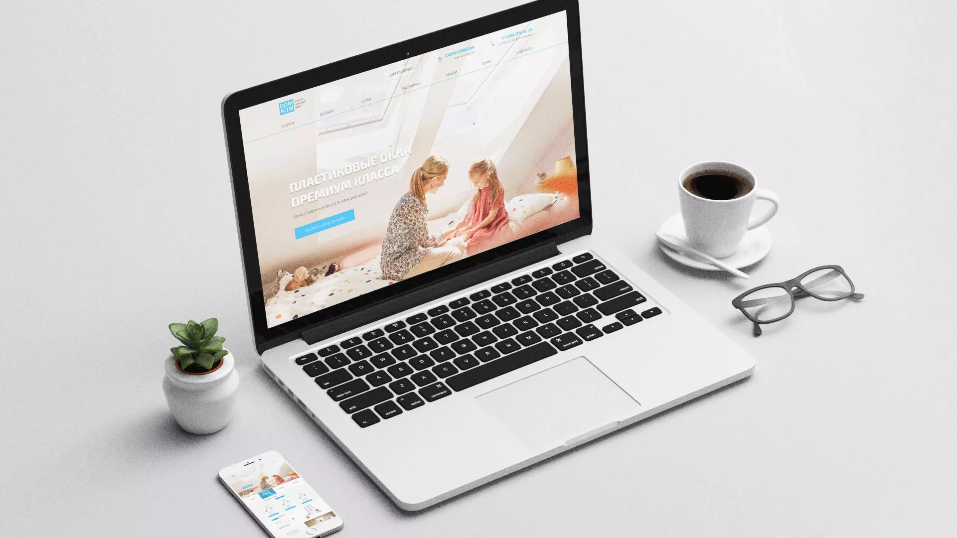 Создание сайта компании «ДОМКОМ» в Марксе