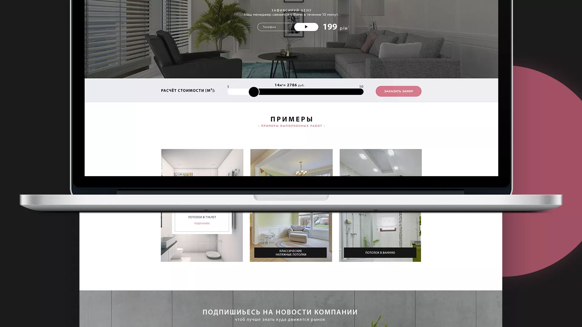 Создание сайта по натяжным потолкам для компании «Софито» в Марксе