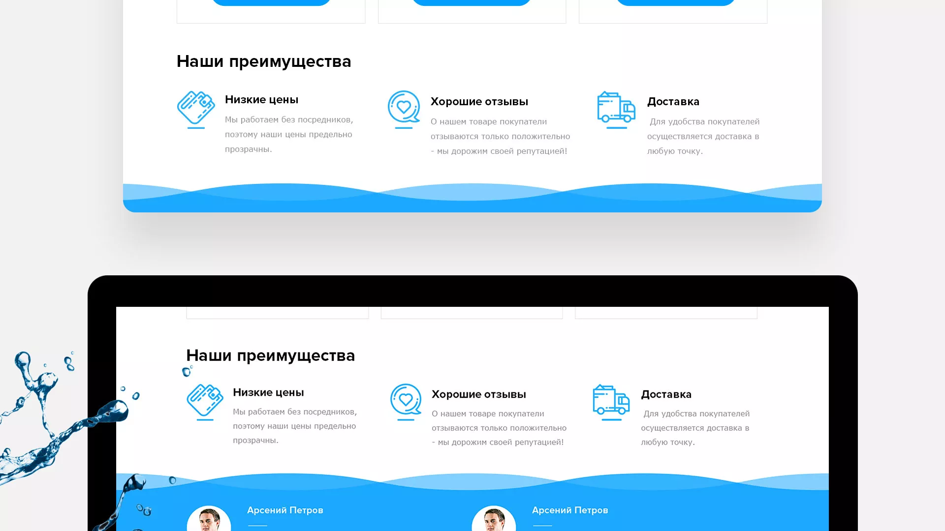 Создание интернет-магазина «Водолей» по продаже фильтров очистных сооружений в Марксе