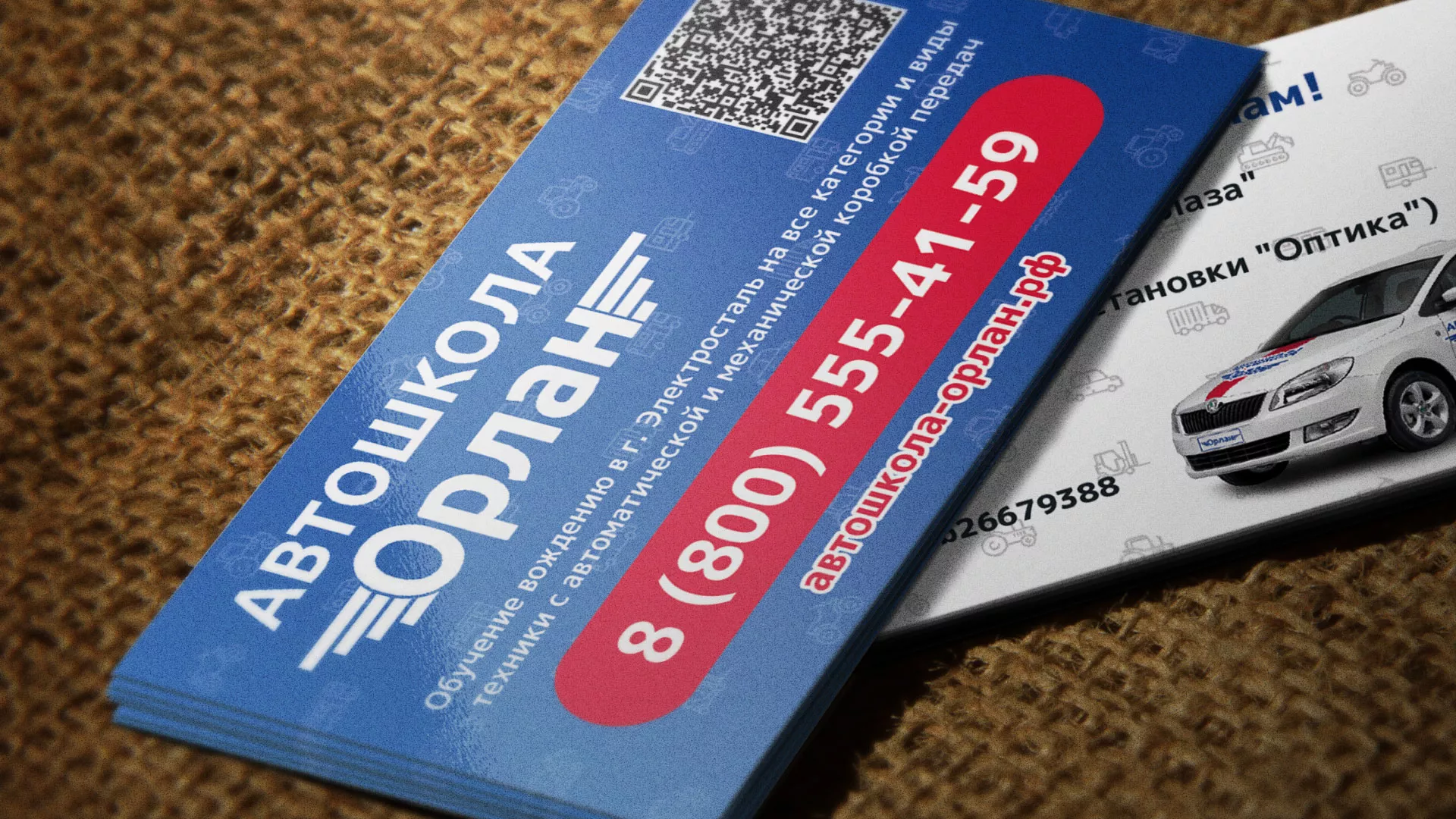 Разработка промо-визиток для автошколы «Орлан» в Марксе