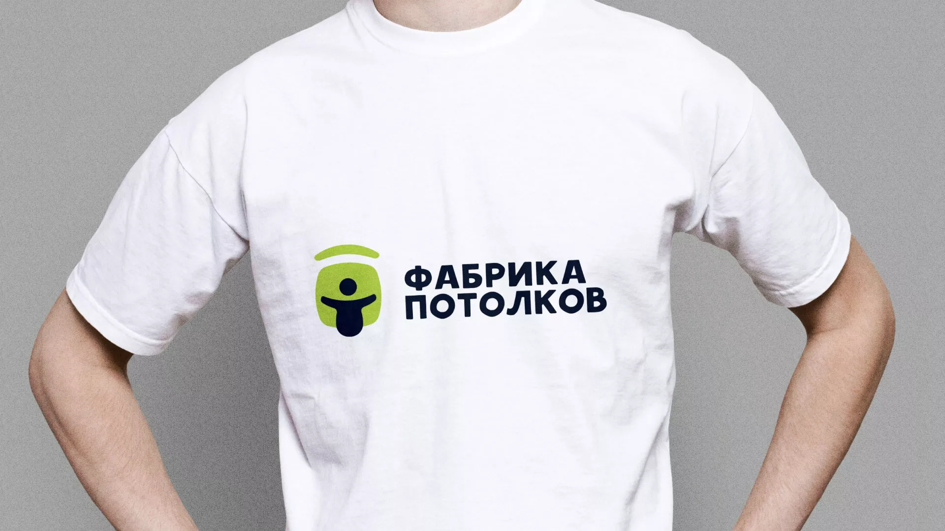 Разработка фирменного стиля для фабрики натяжных потолков в Марксе