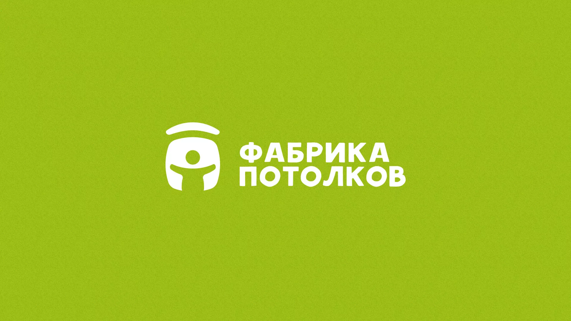 Разработка логотипа для производства натяжных потолков в Марксе