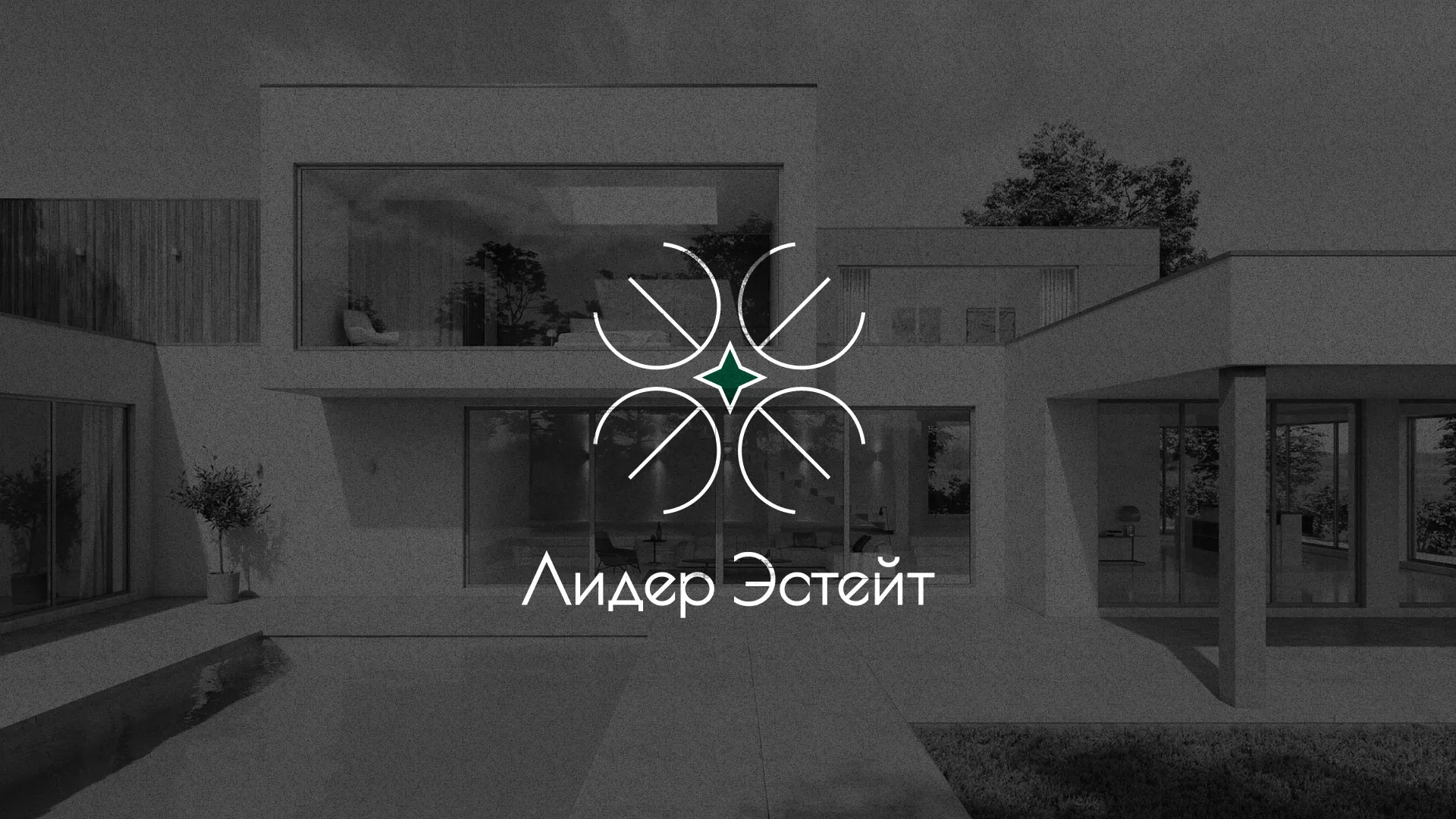 Создание логотипа компании «Лидер Эстейт» в Марксе