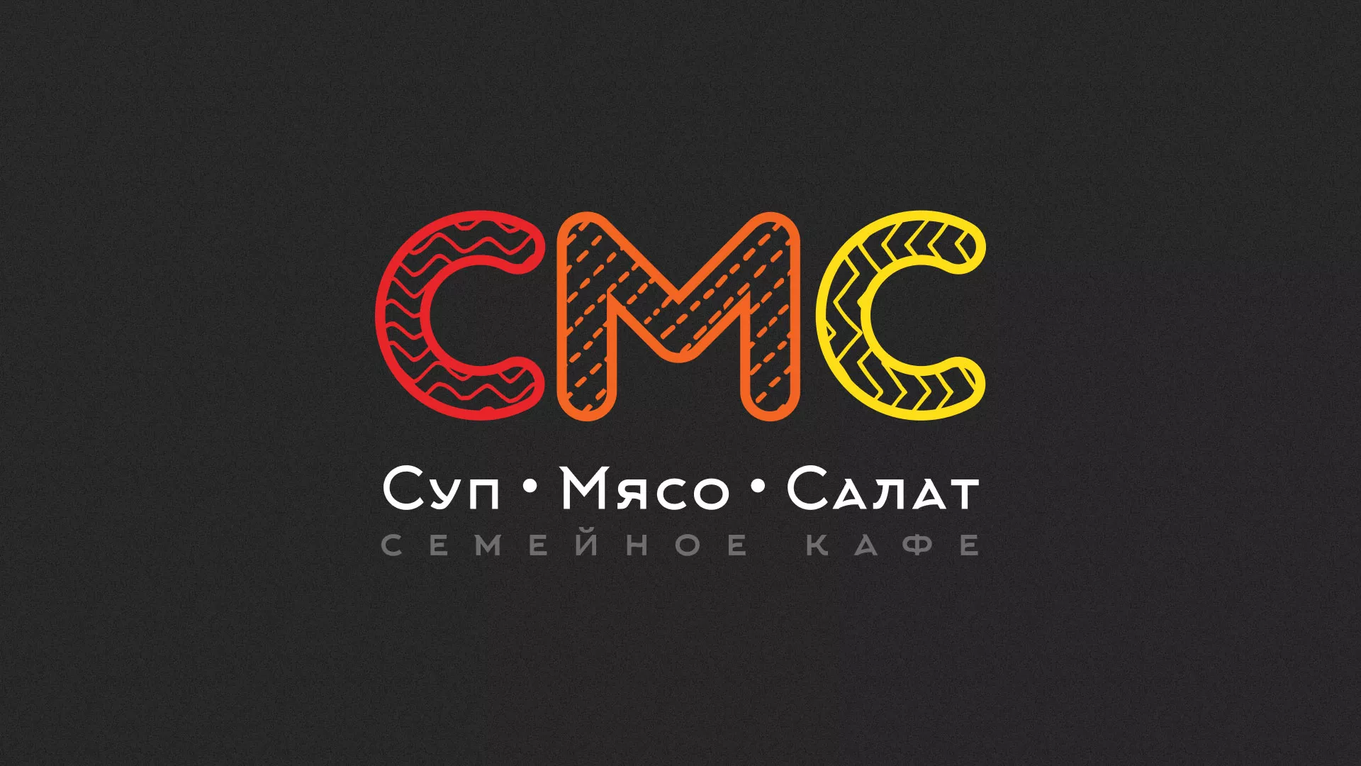 Разработка сайта кафе-столовой «Суп-Мясо-Салат» в Марксе